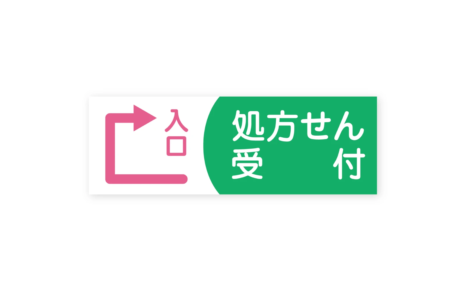 株式会社Human / ほほえみ薬局ロゴ・看板デザイン